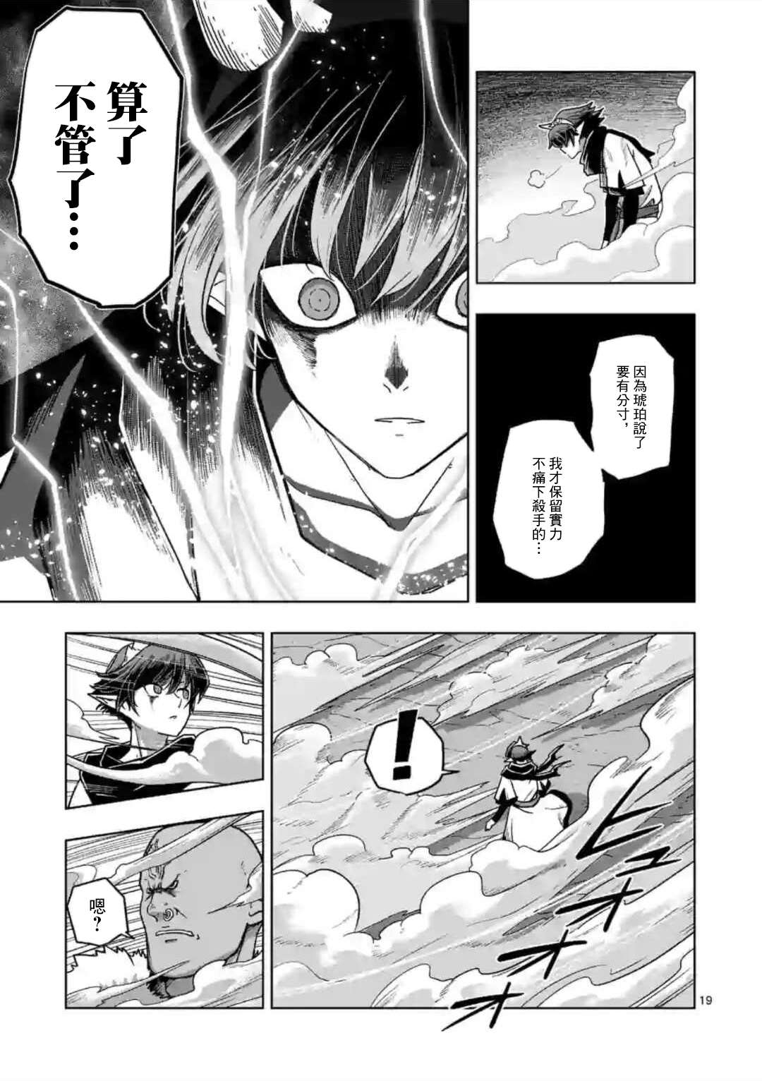 第10话 ②5