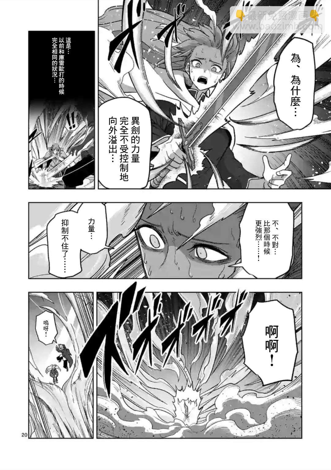第10话 ②6