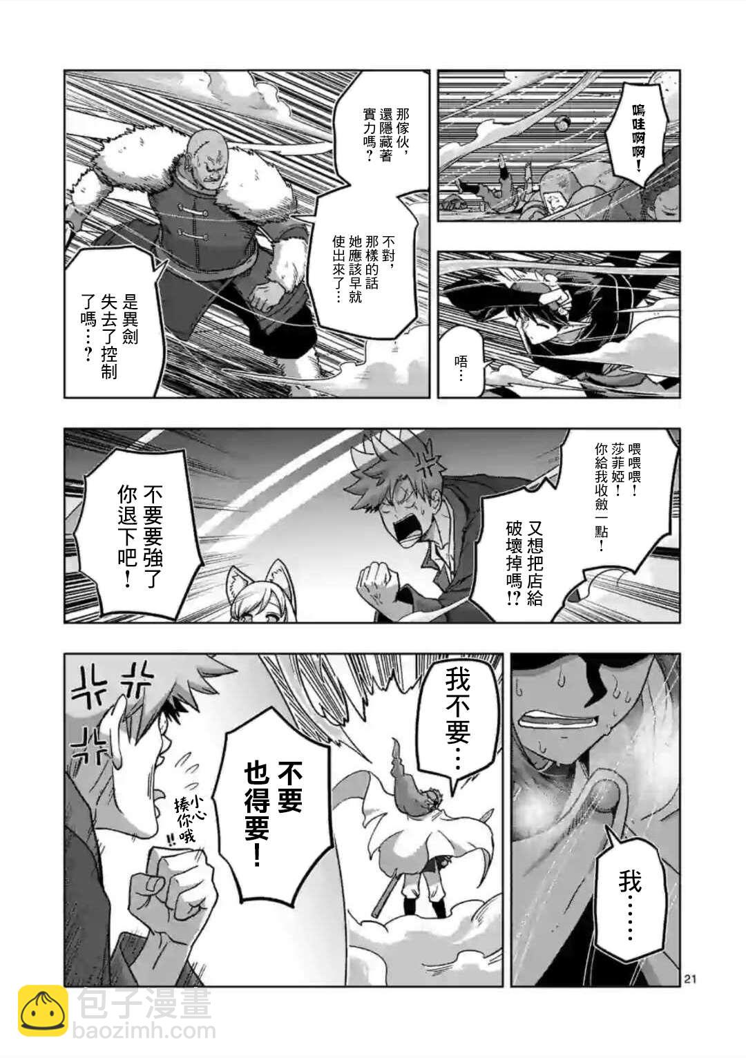 第10话 ②7