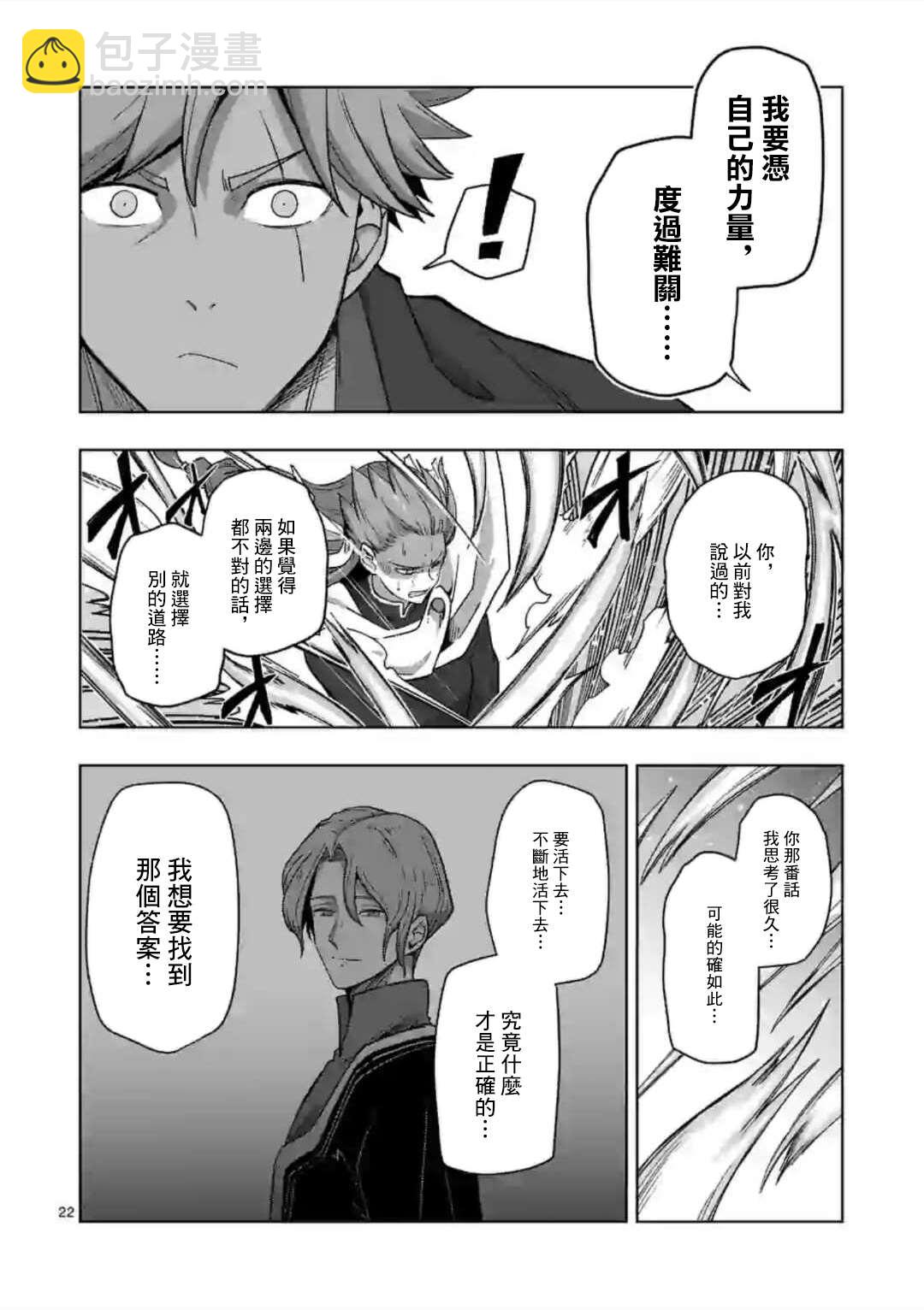 第10话 ②8