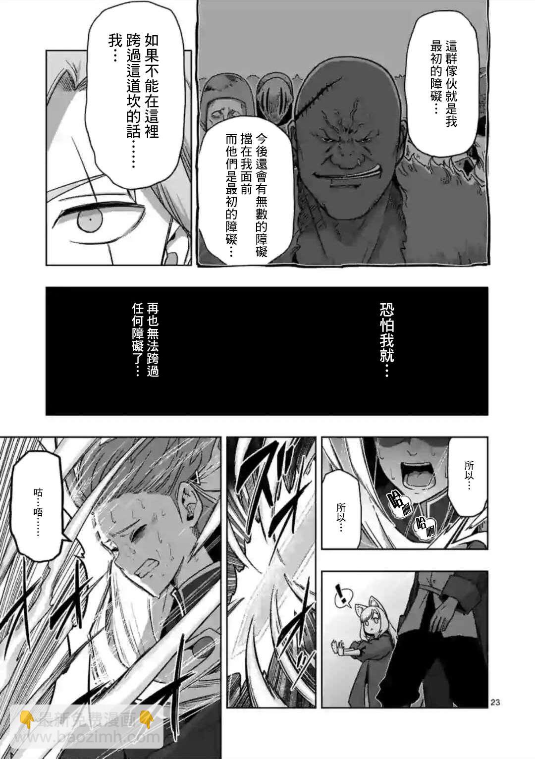 第10话 ②9