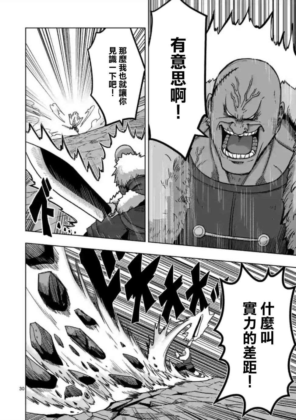 第10话 ③0