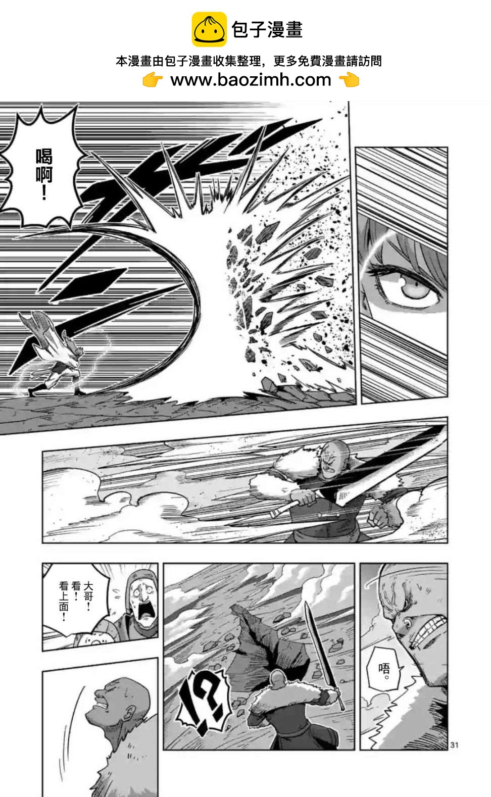 第10话 ③1