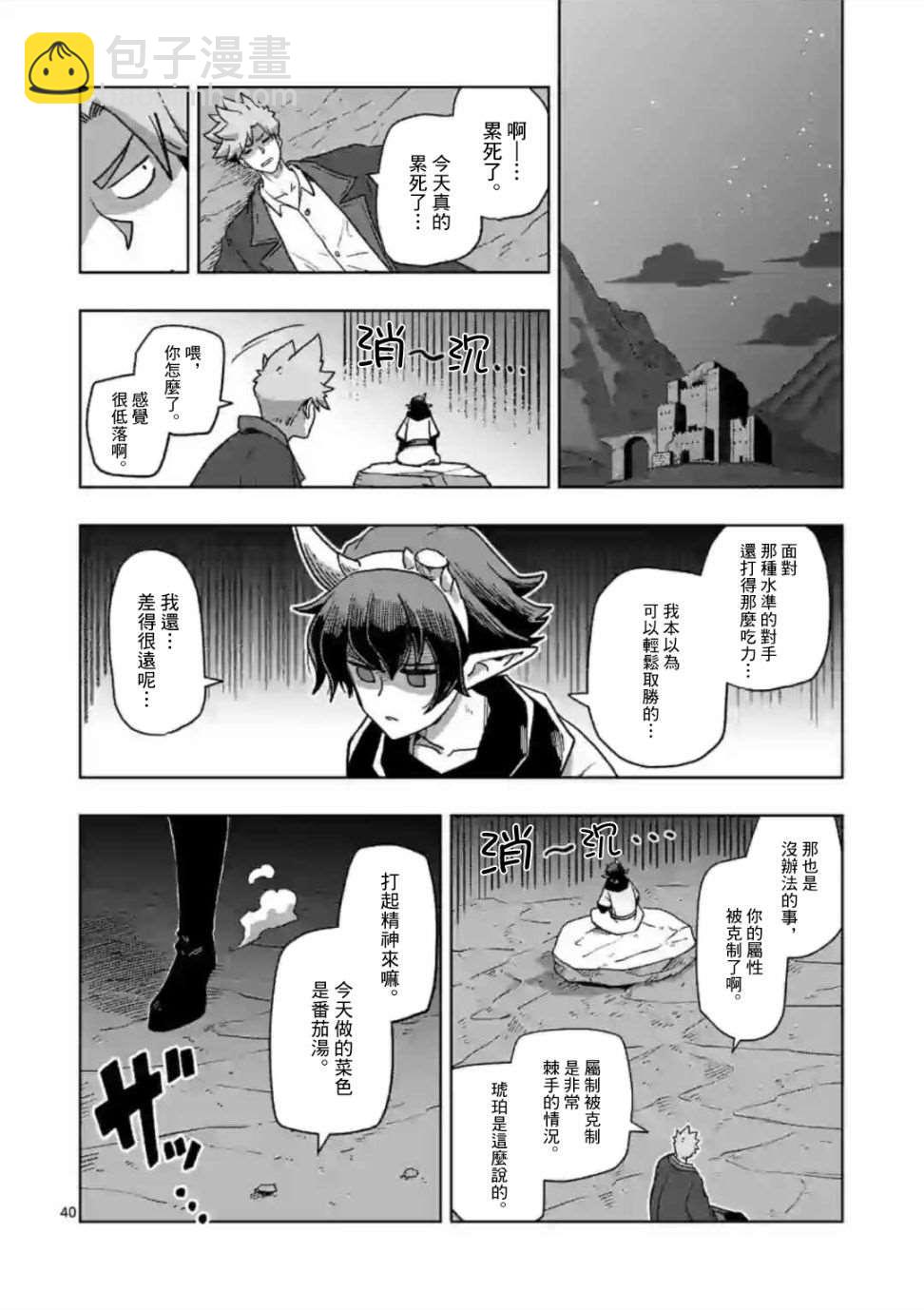 第10话 ③10