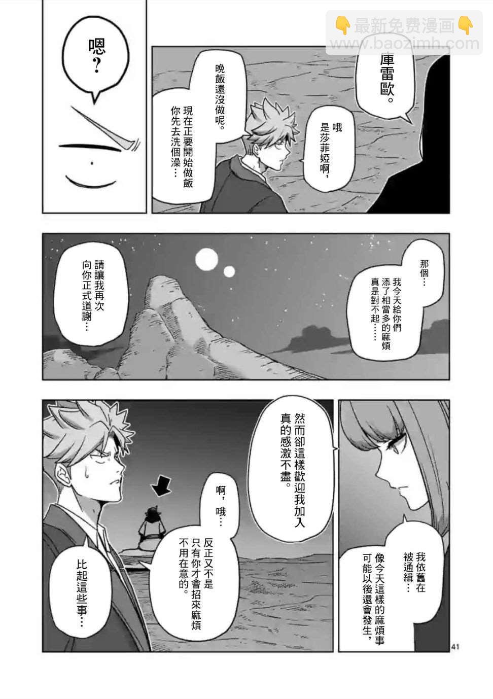 第10话 ③11