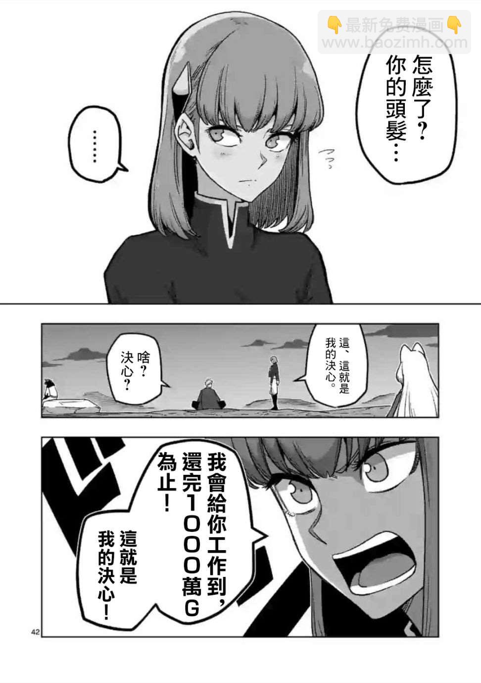 第10话 ③12