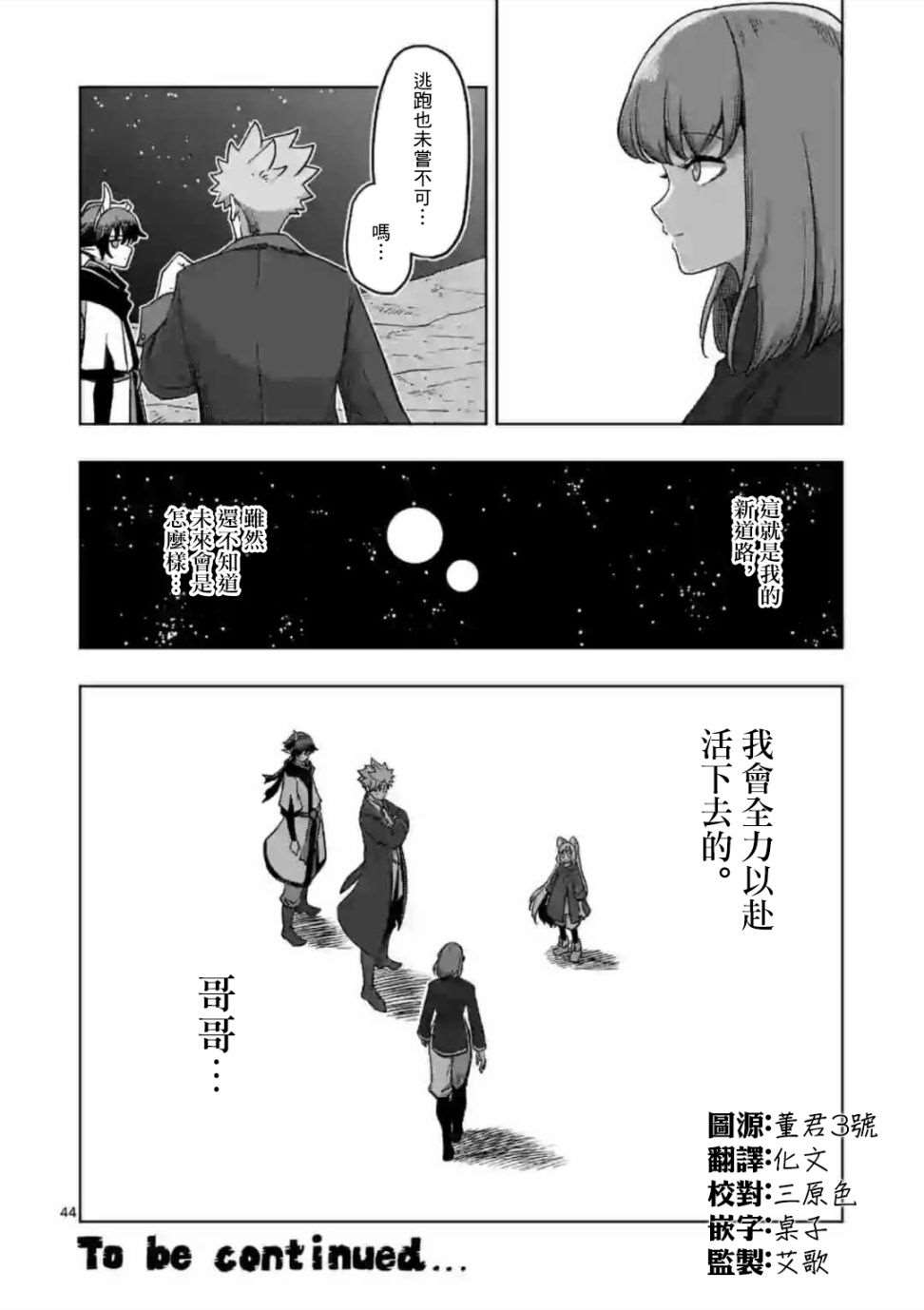 第10话 ③14