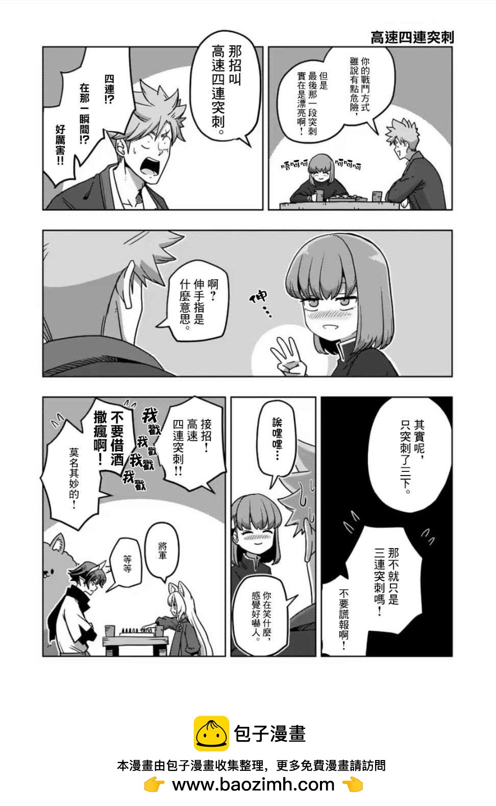 第10话 ③15