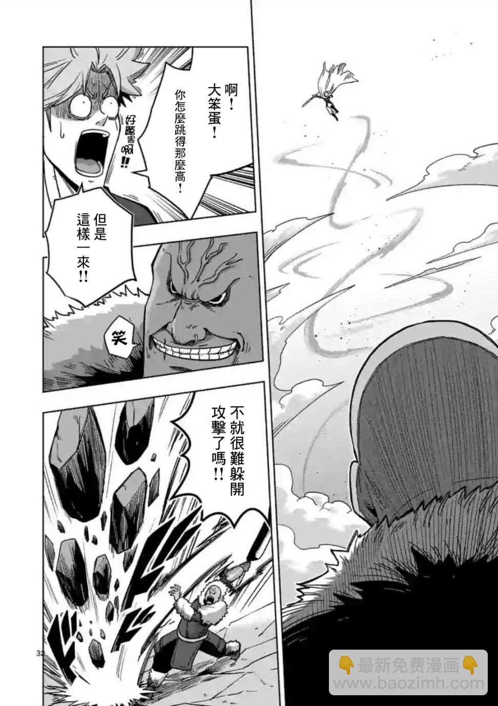 第10话 ③2