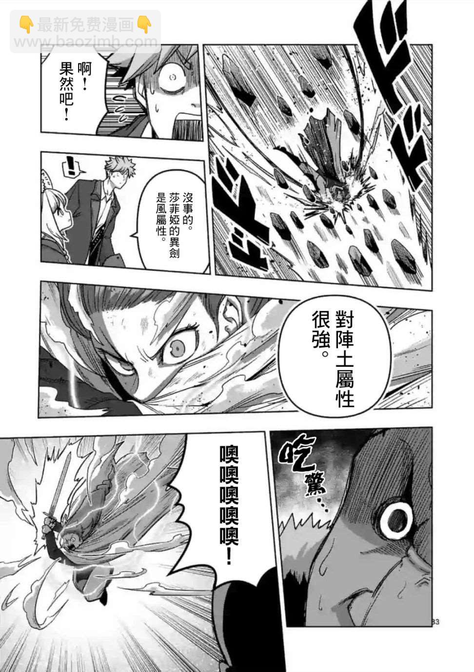 第10话 ③3