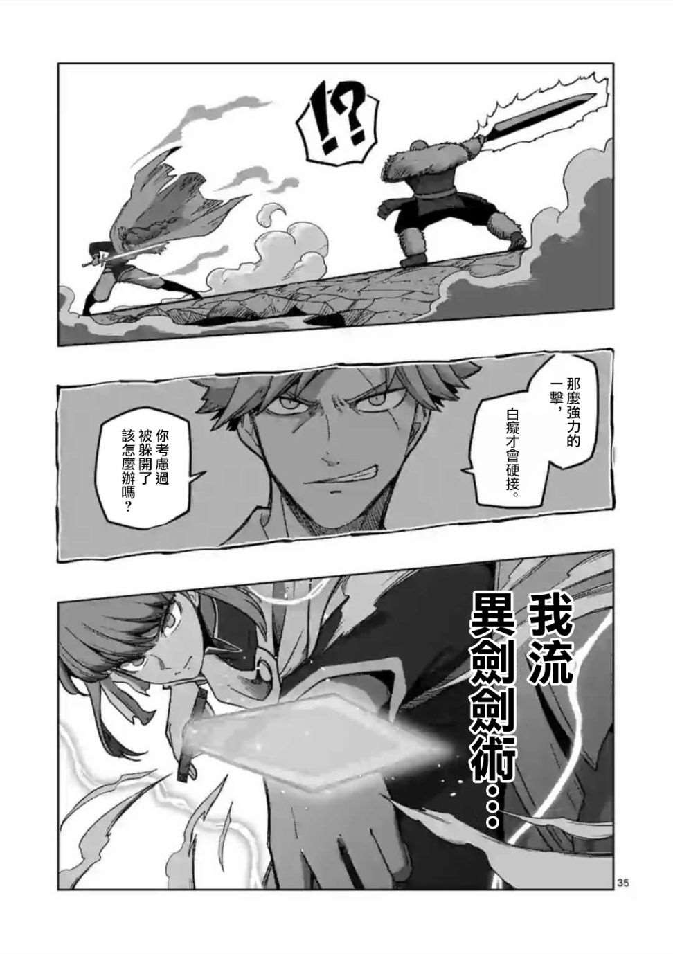 第10话 ③5