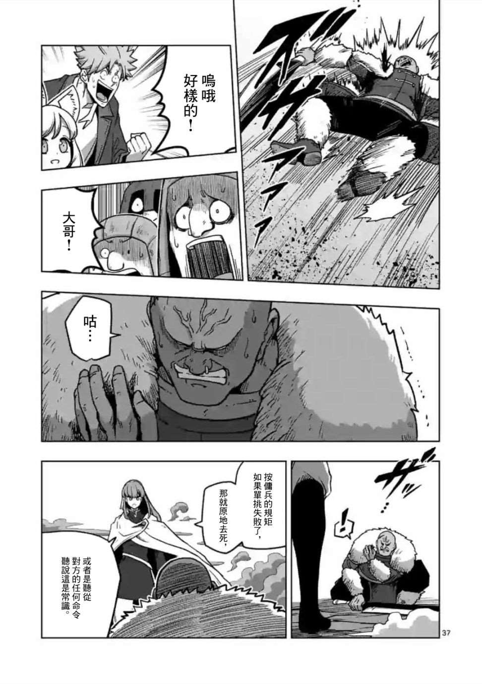 第10话 ③7
