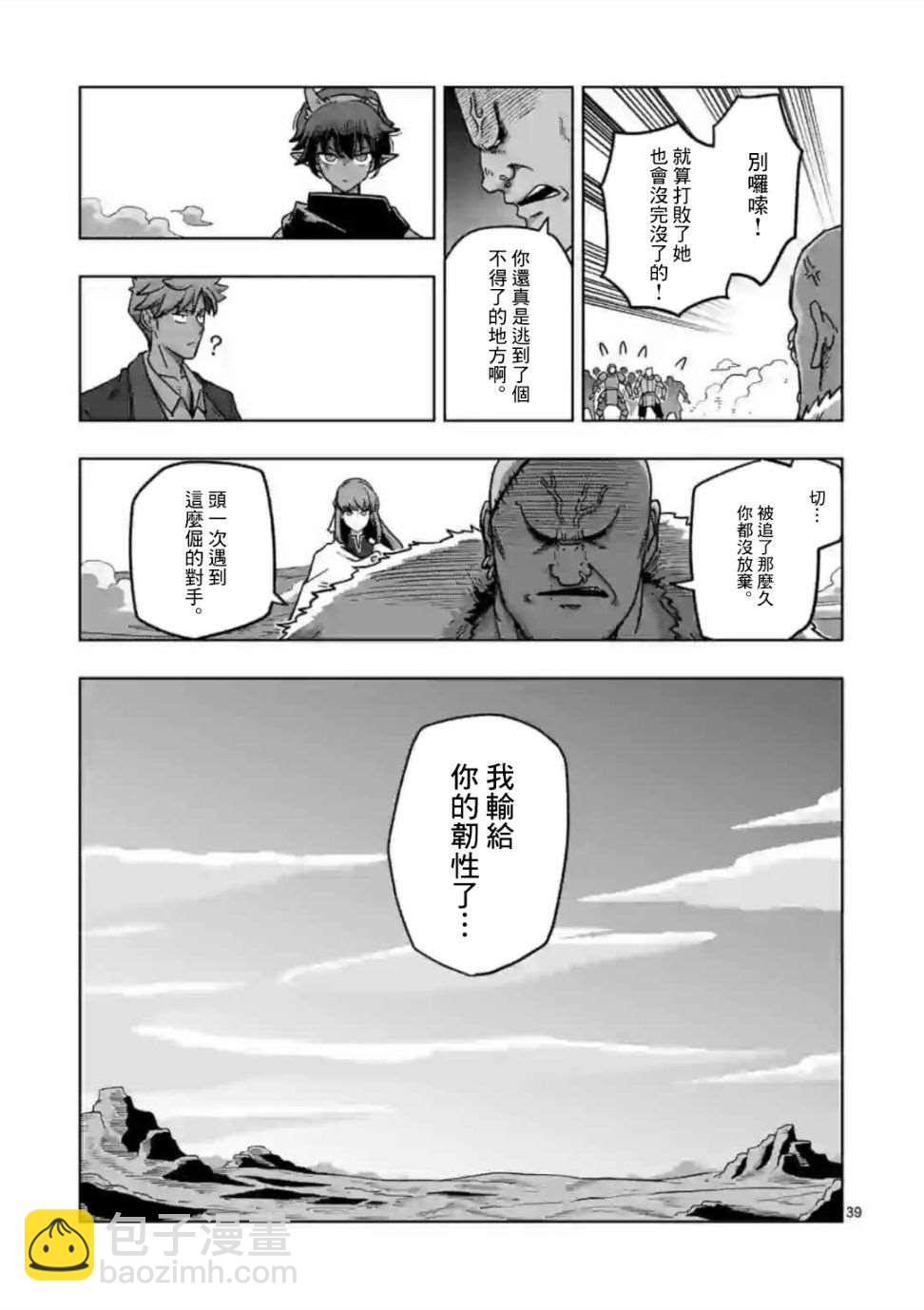 第10话 ③9
