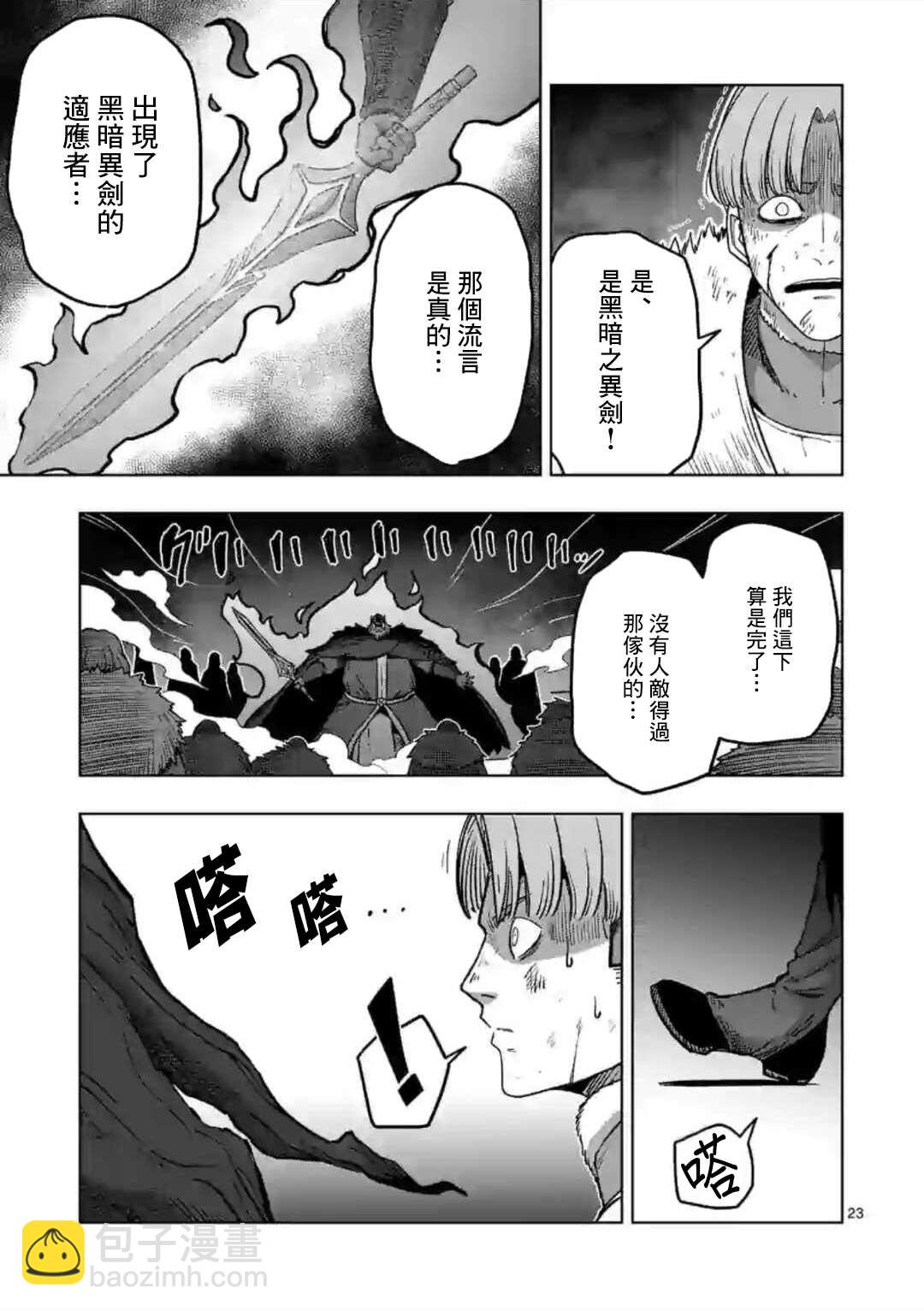 第11话 ②8