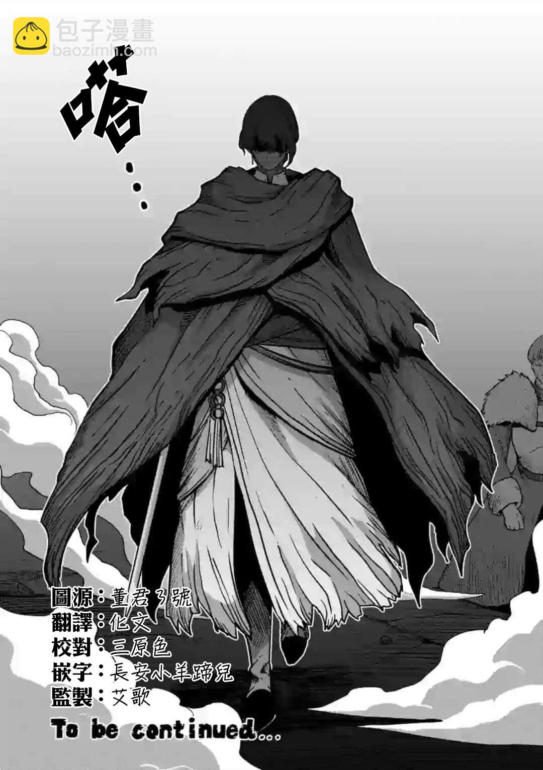 第11话 ②9