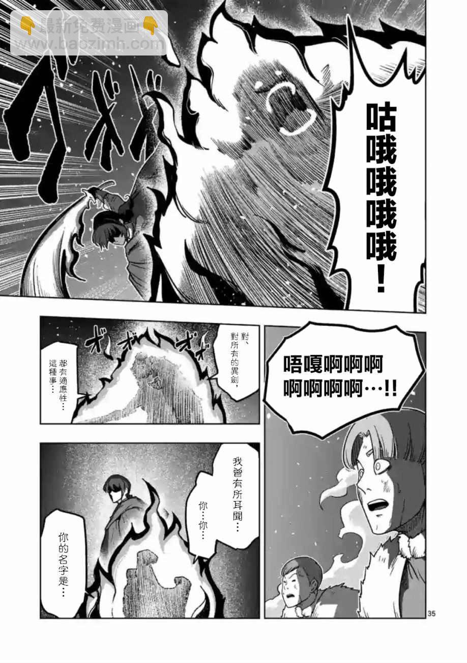 第11话 ③9