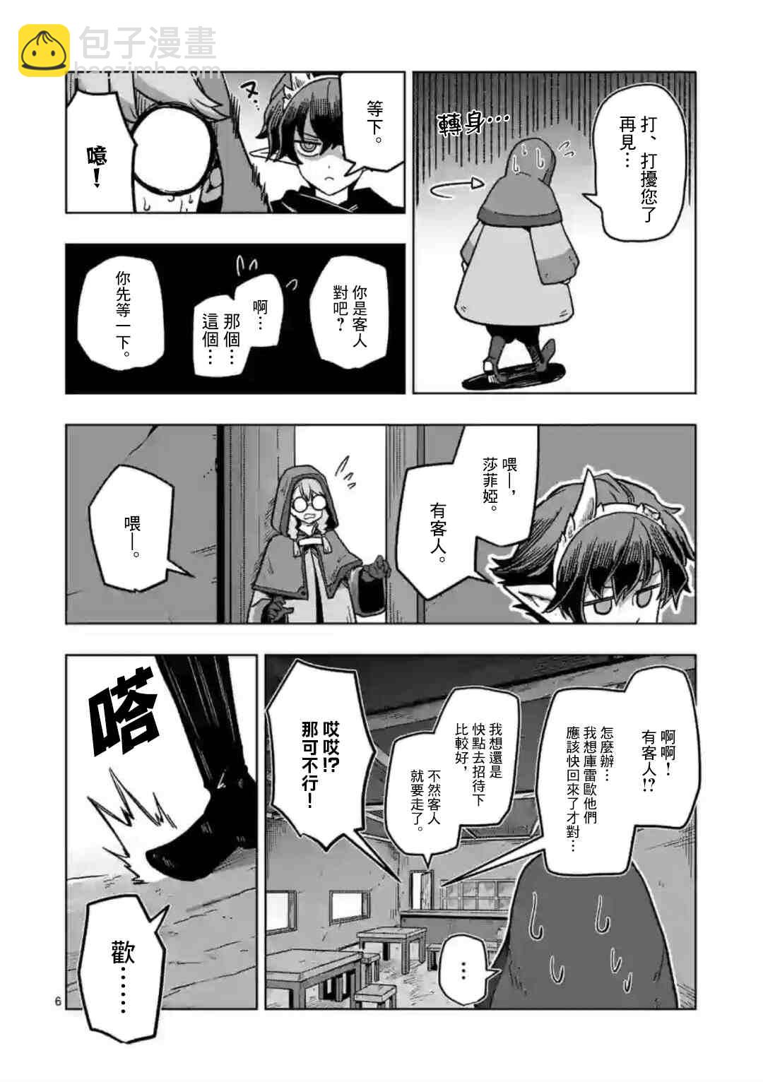 第12话 ①5