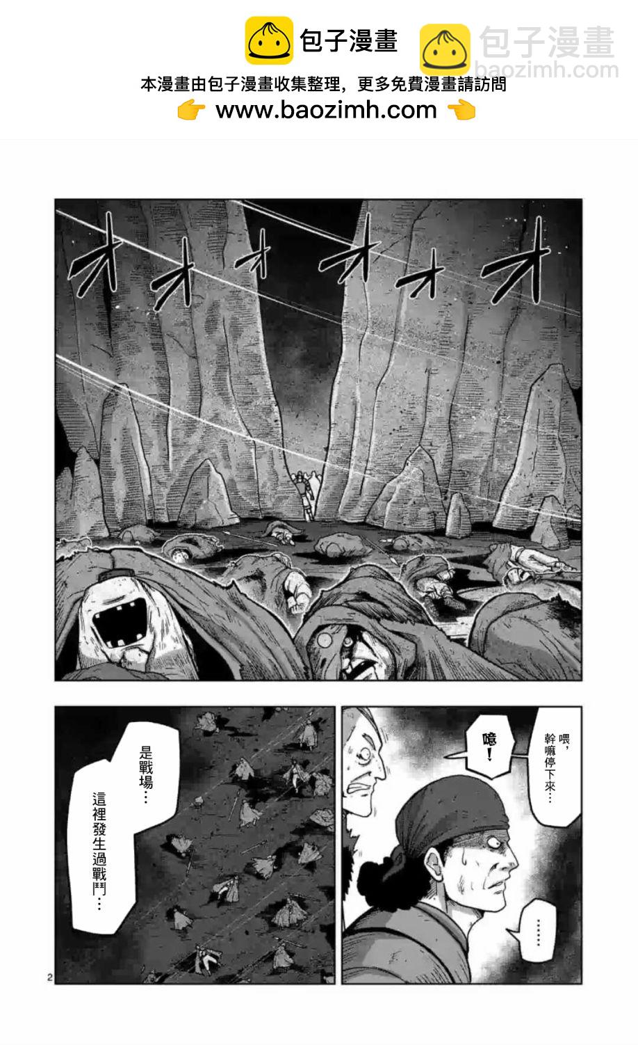 第13话 ①1