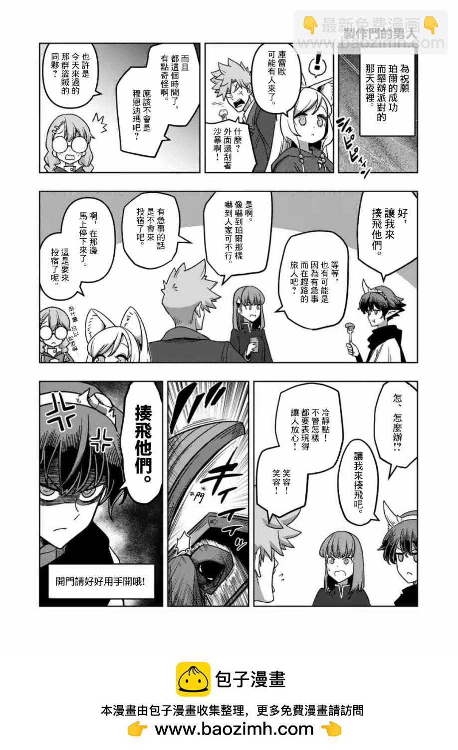 第13话 ①16