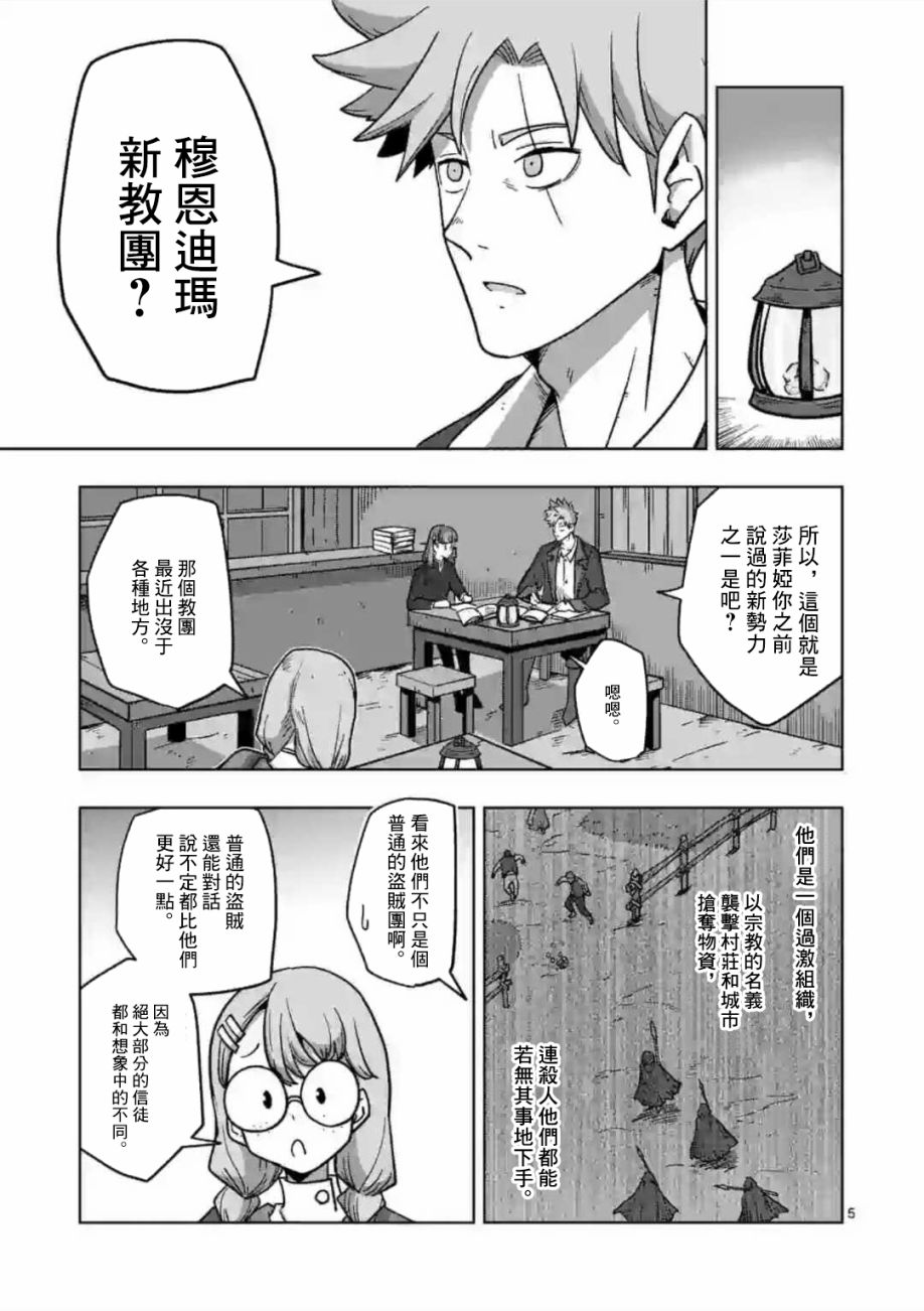 第13话 ①4
