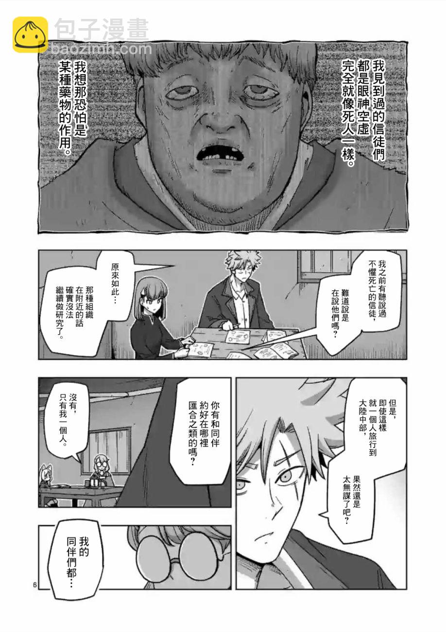 第13话 ①5