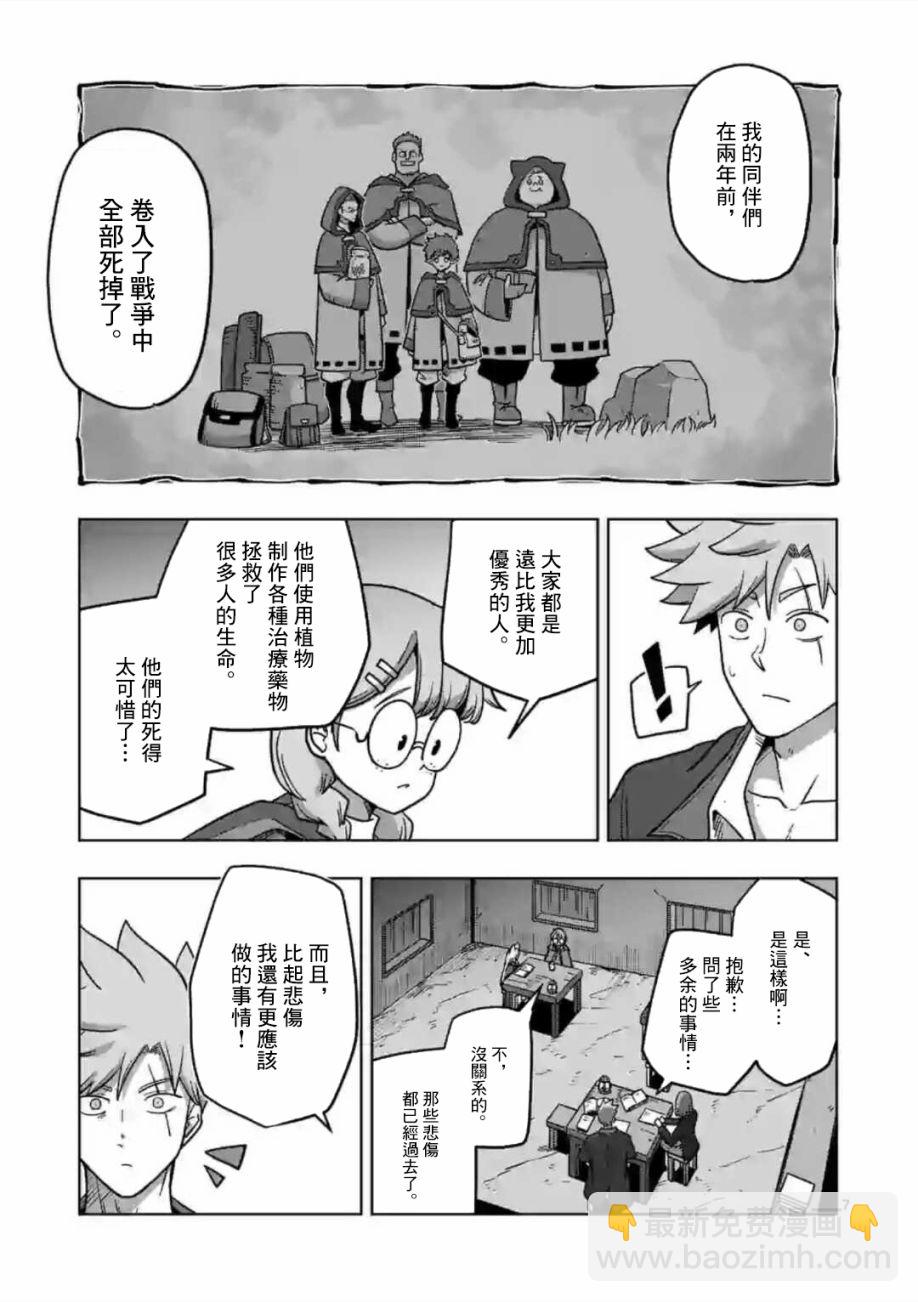 第13话 ①6