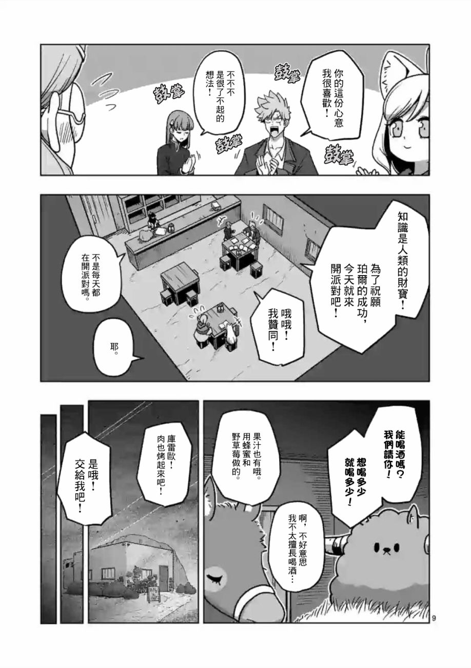 第13话 ①8