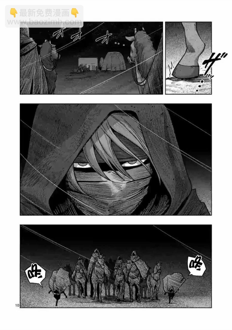第13话 ①9