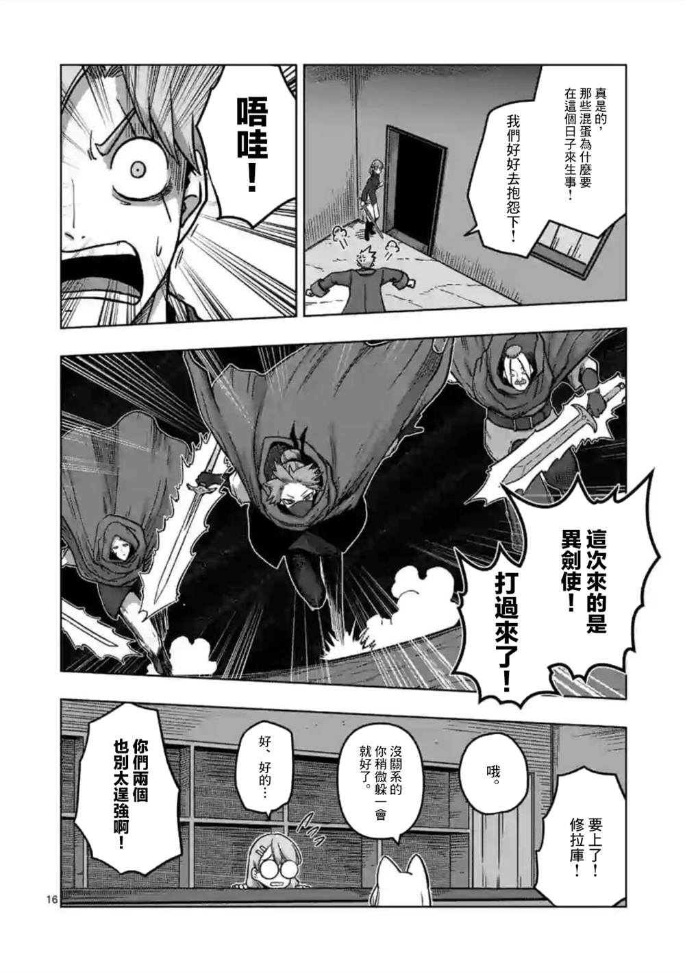第13话 ②0