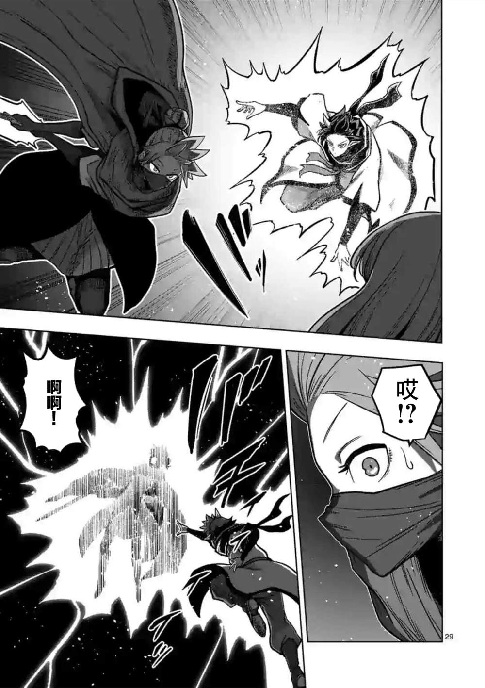 第13话 ②13