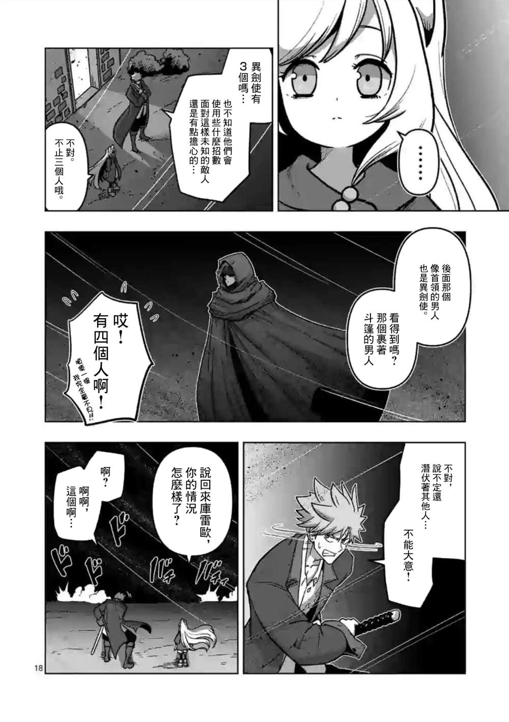 第13话 ②2