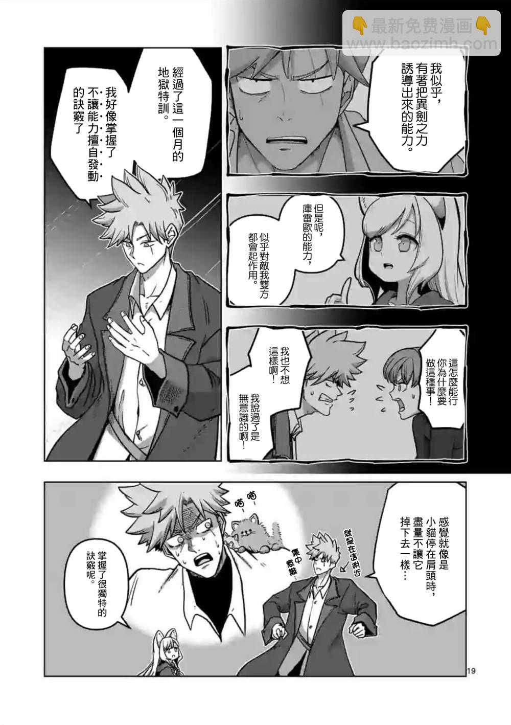 第13话 ②3