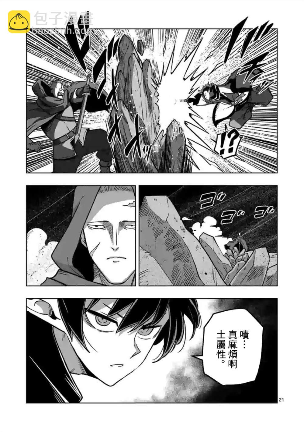 第13话 ②5