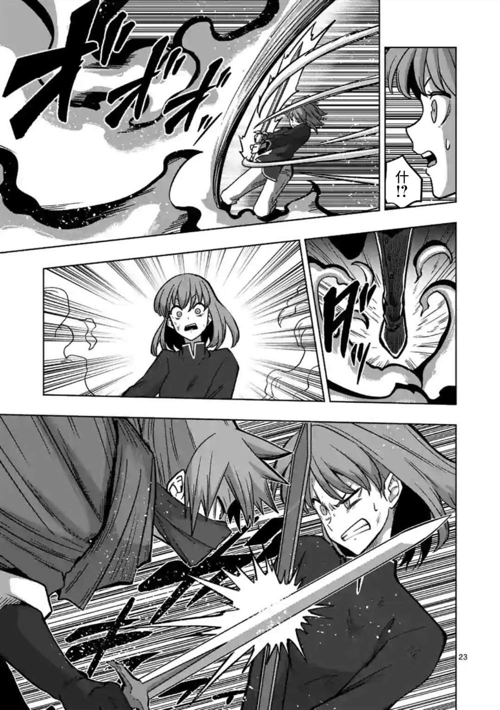 第13话 ②7