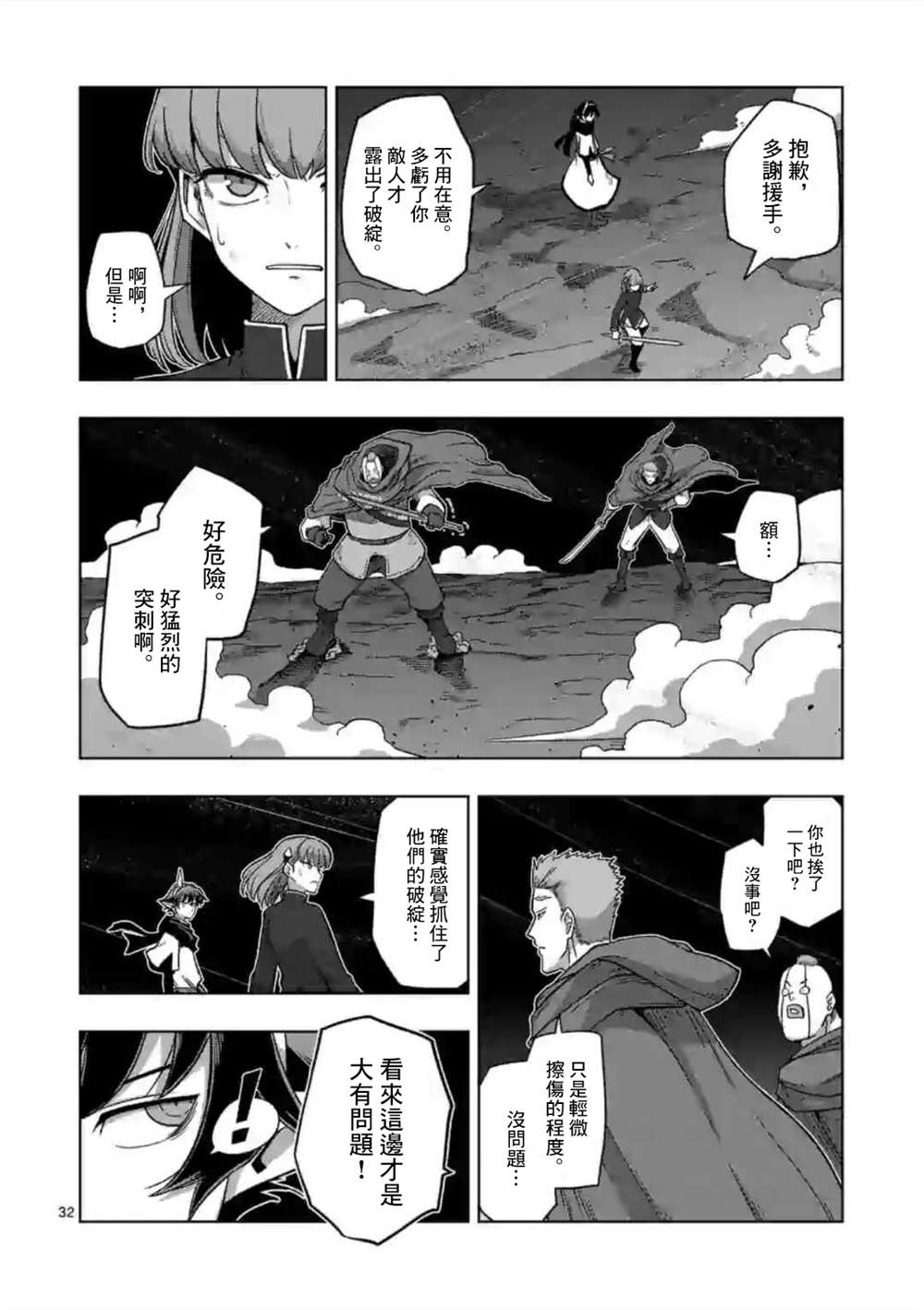 第13话 ③0