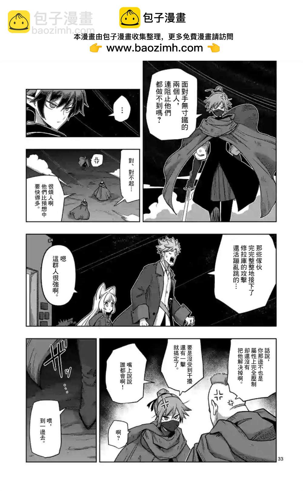 第13话 ③1