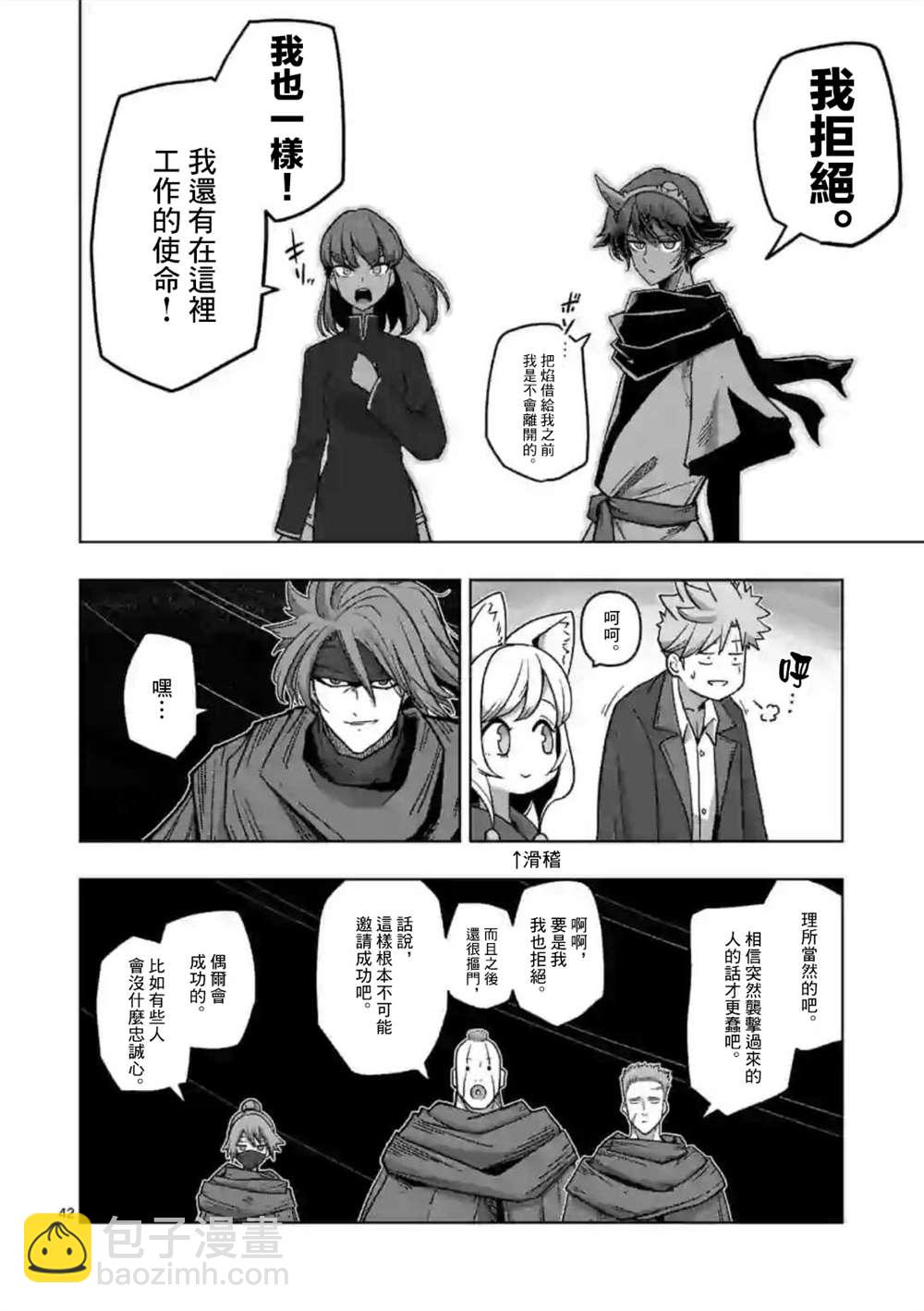 第13话 ③10