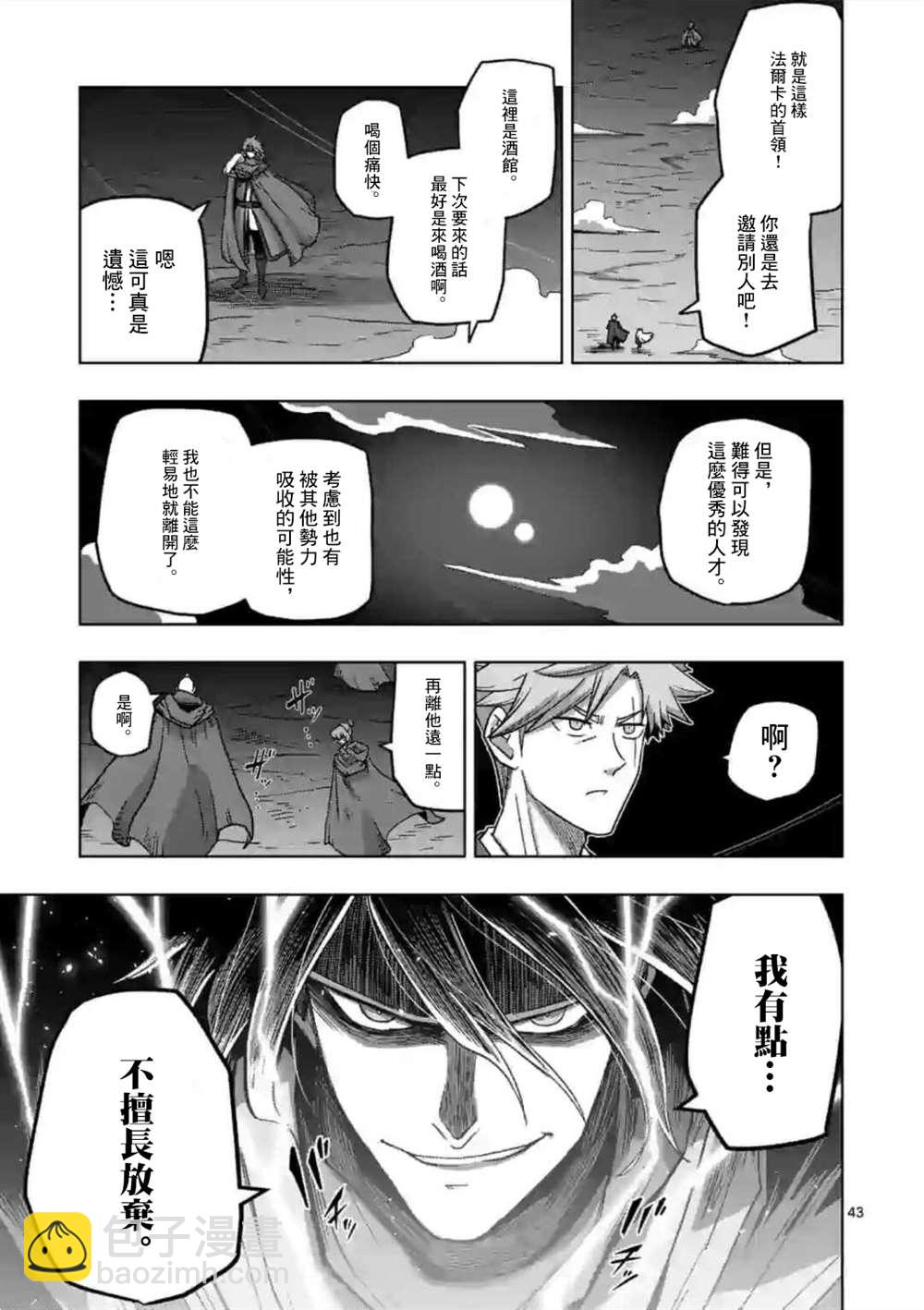 第13话 ③11
