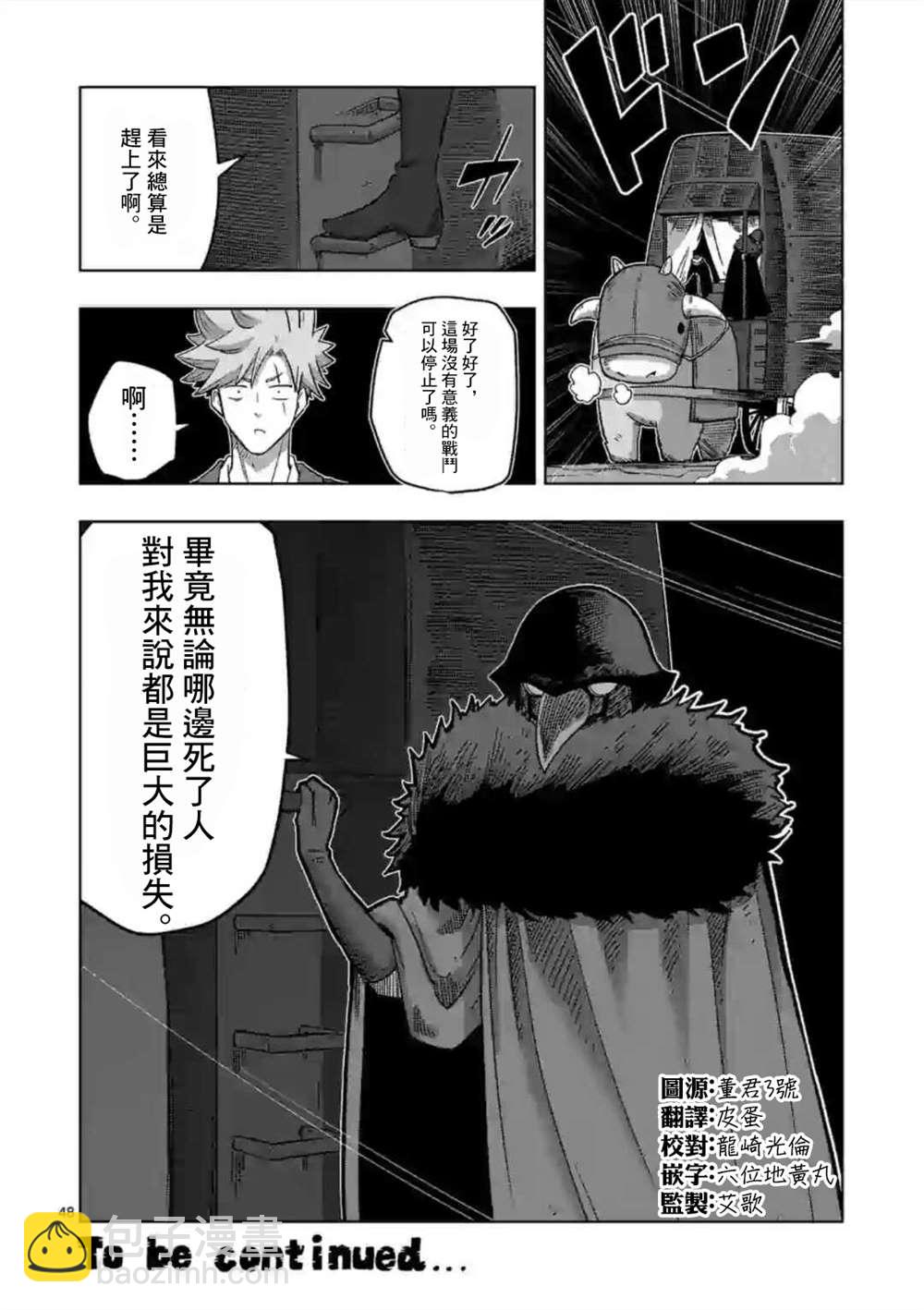 第13话 ③16