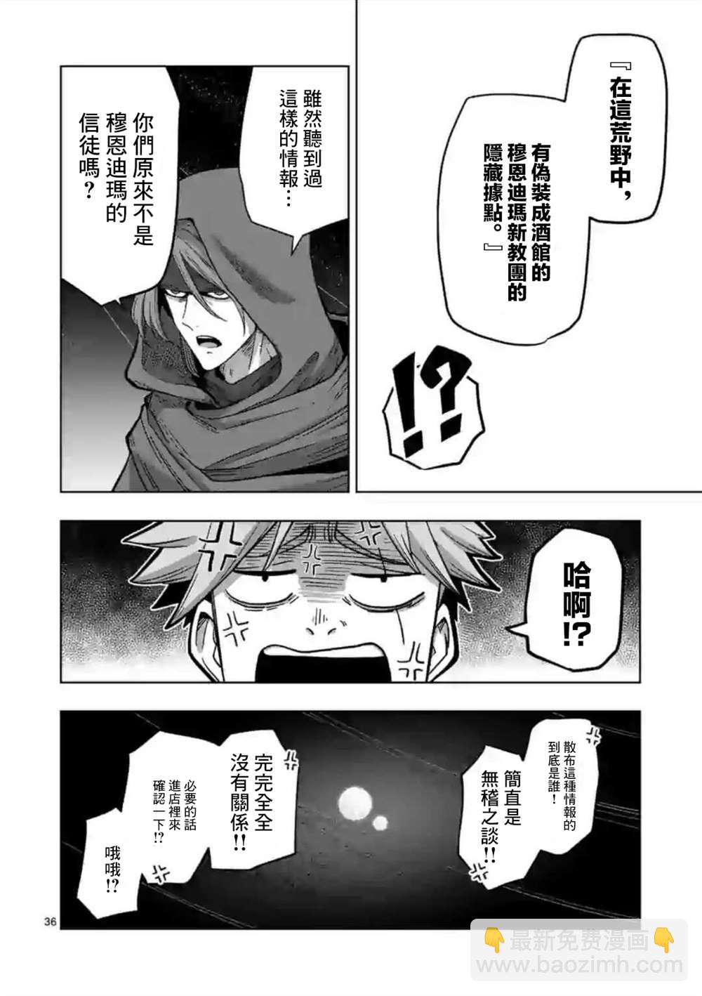 第13话 ③4