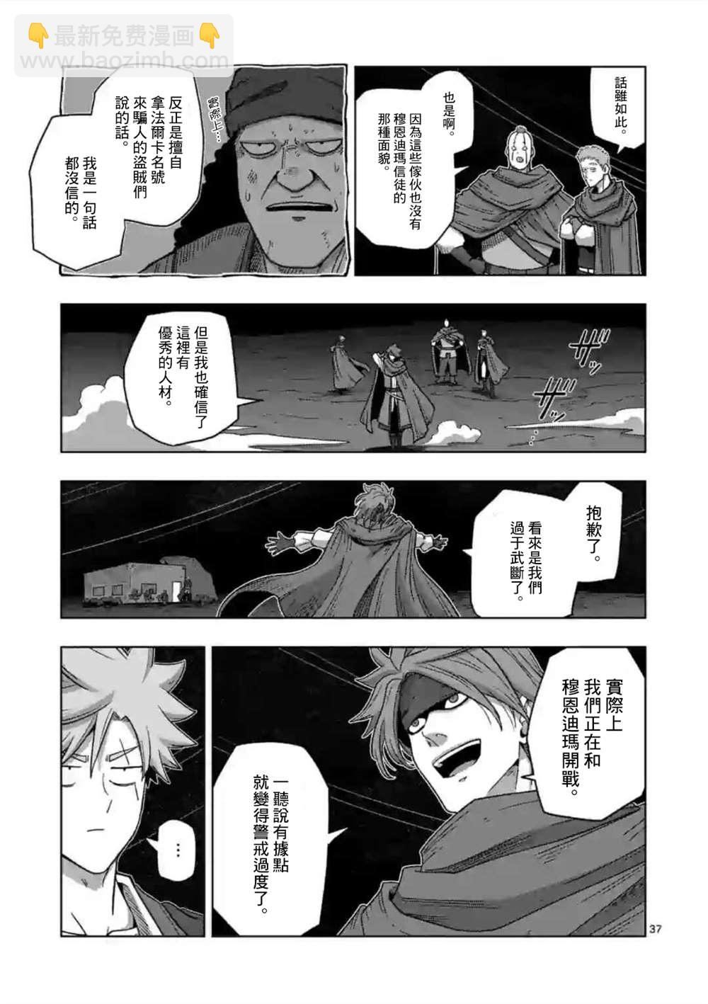 第13话 ③5