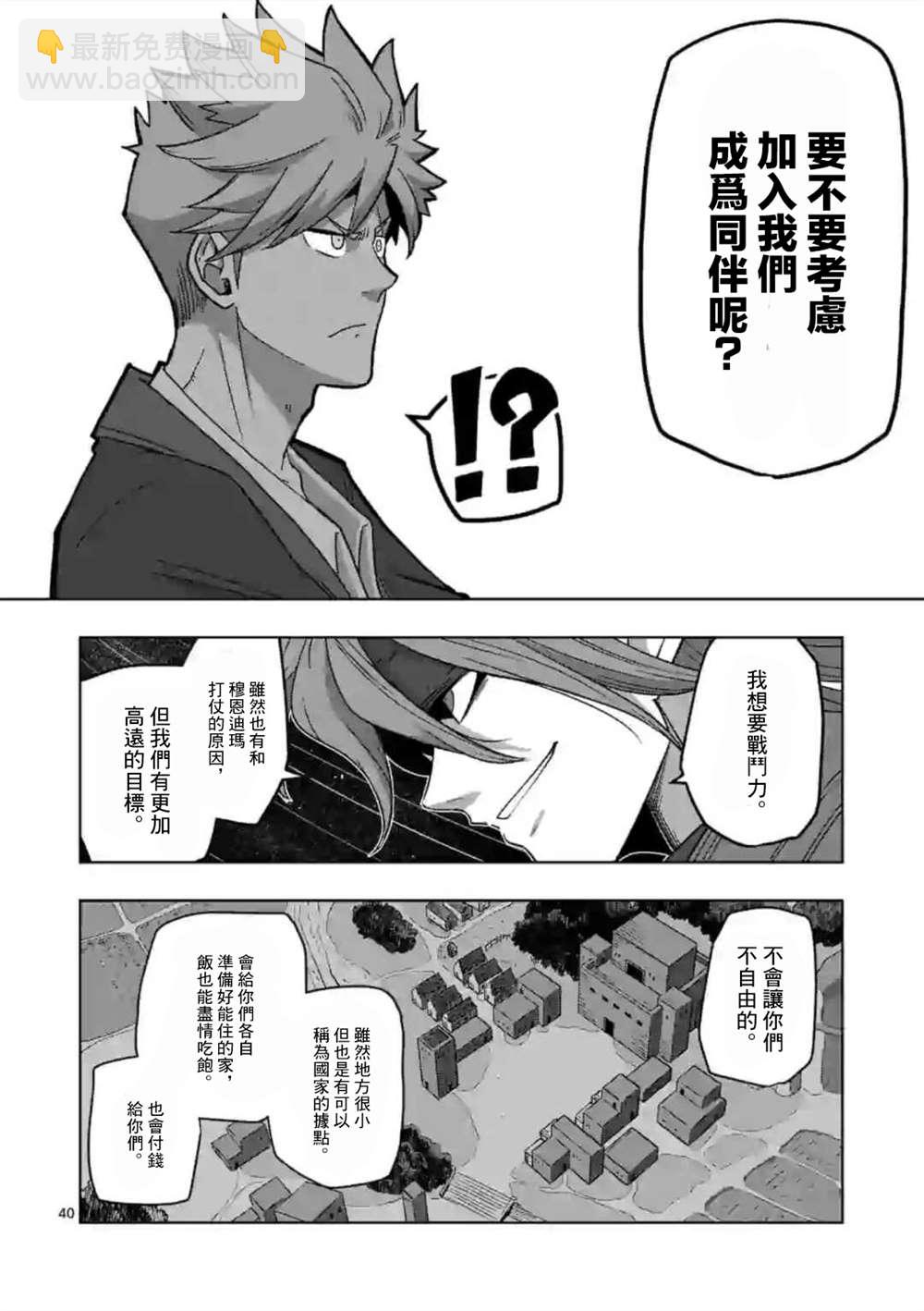 第13话 ③8