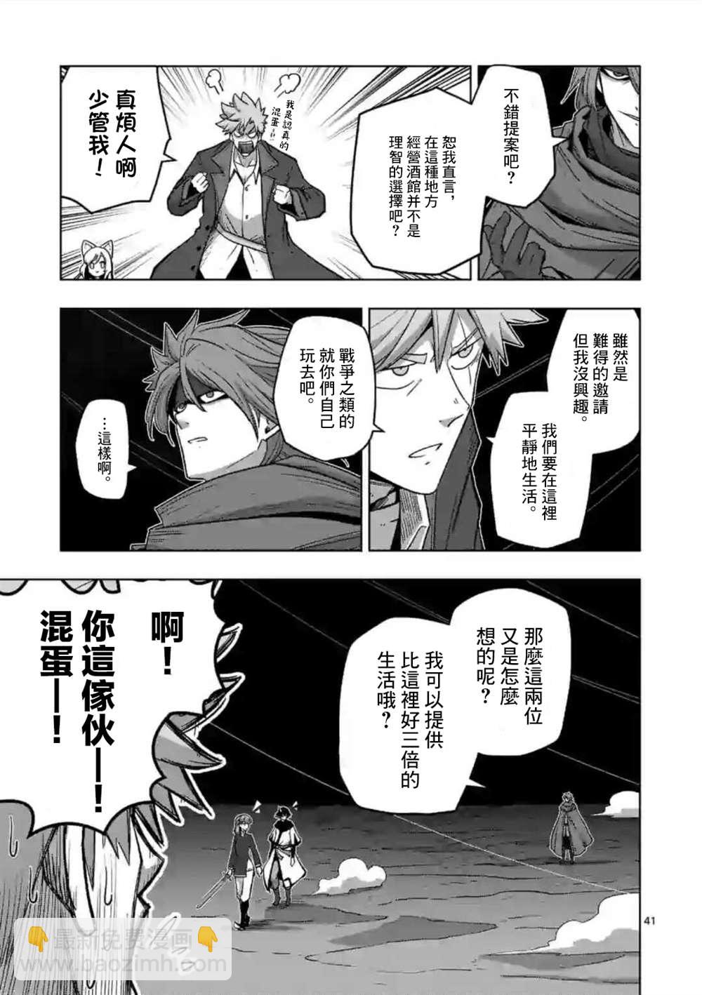 第13话 ③9