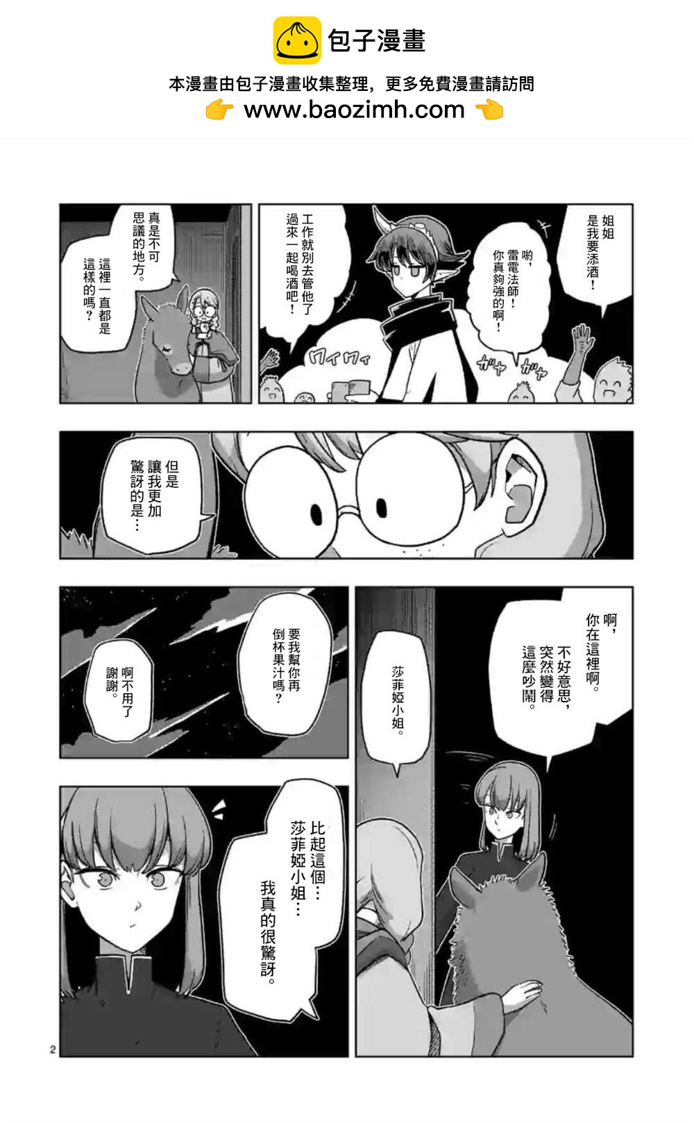 第14话1