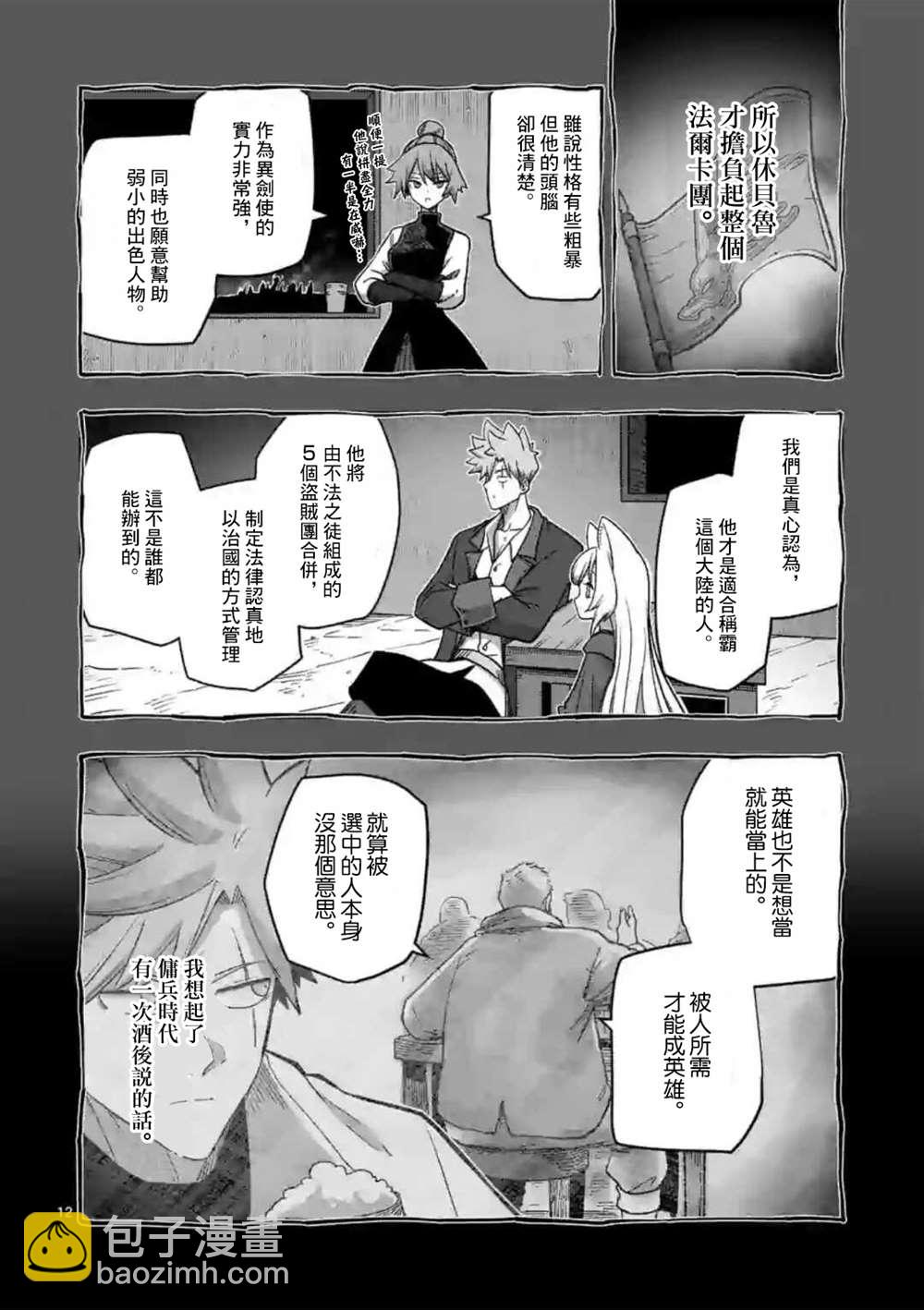 第14话11