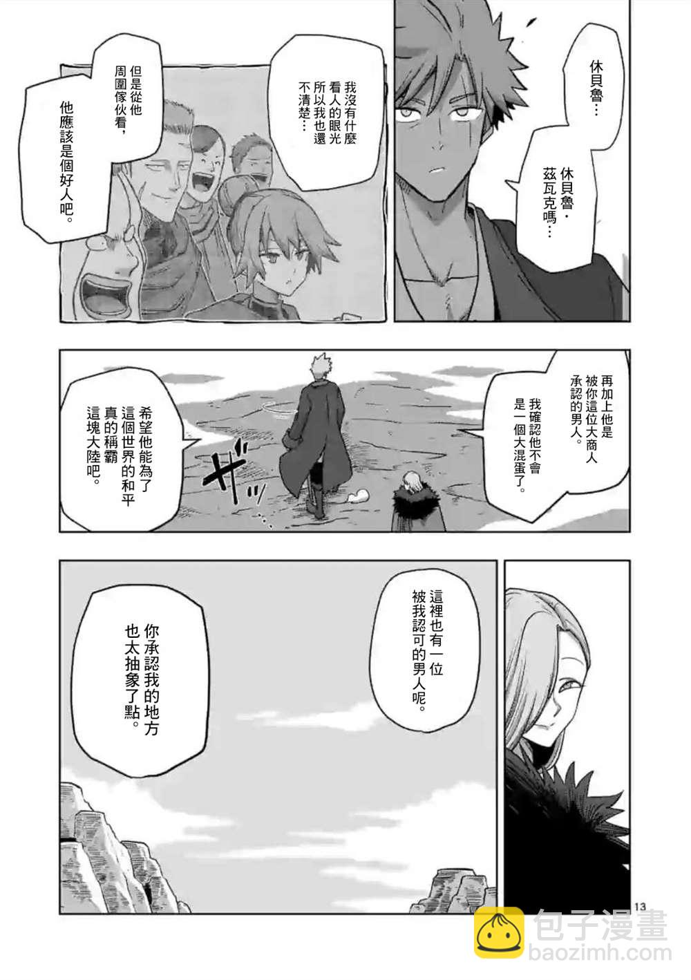 第14话12