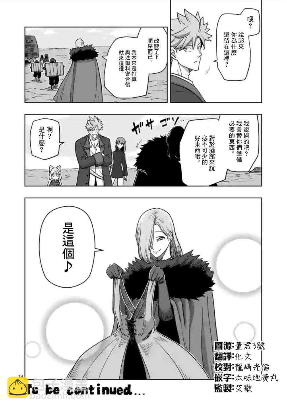 第14话13