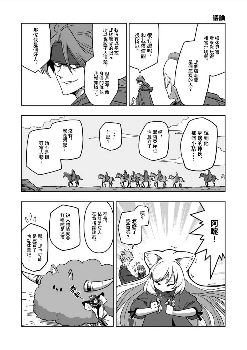 第14话14