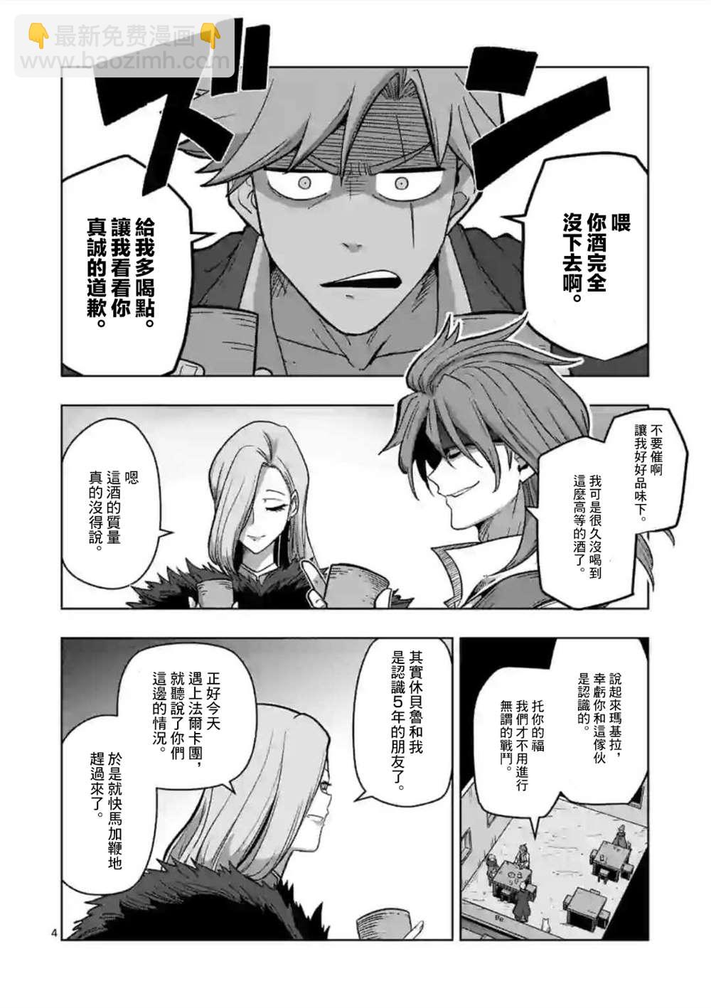 第14话3