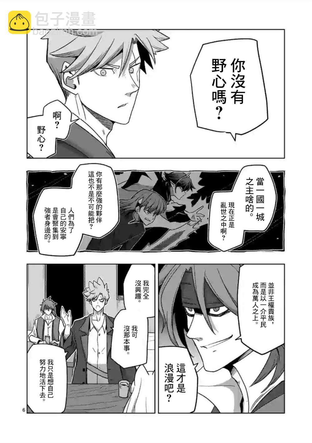 第14话5